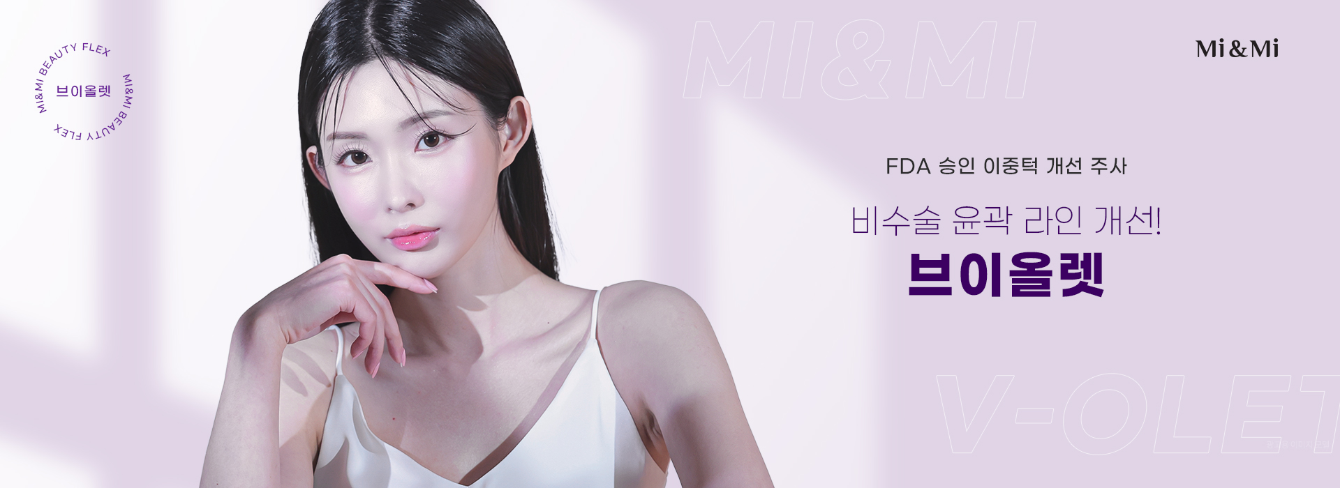 브이올렛