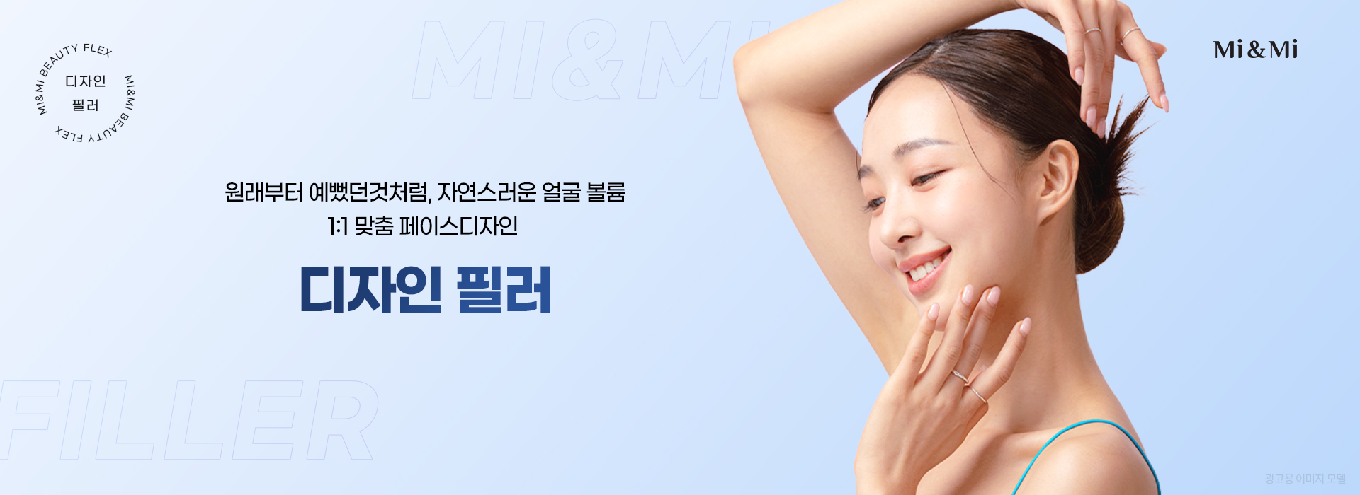 필러