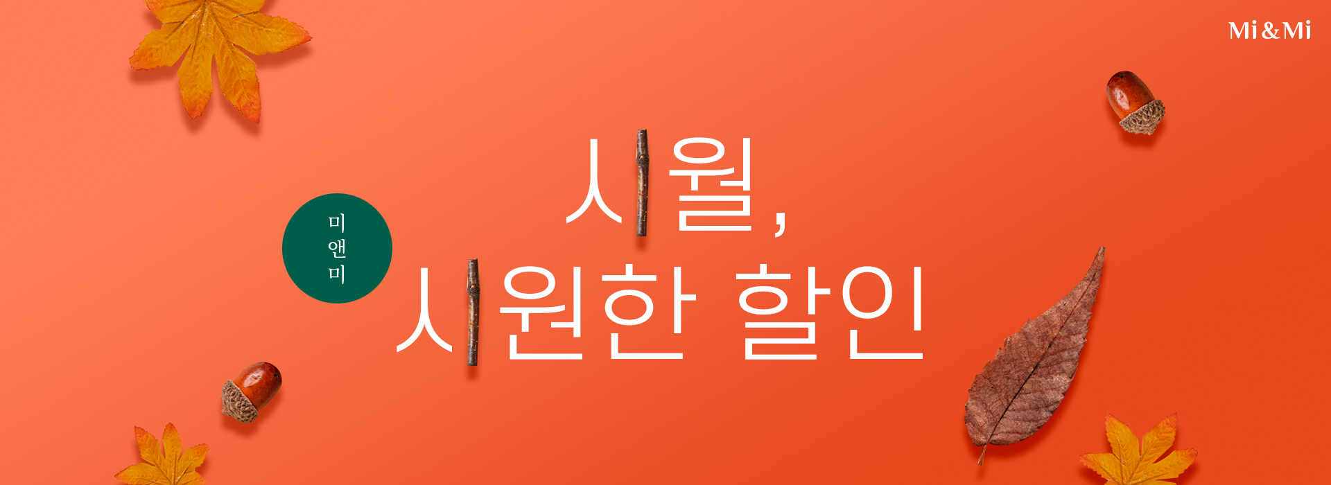 10월 대표